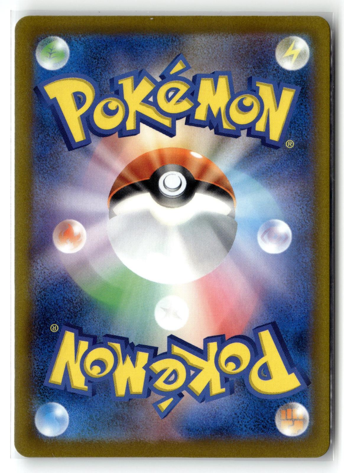 Pokemon tcg M2a: High Class Pack: MEGA Dream ex #206/193 Team Rocket's Dugtrio