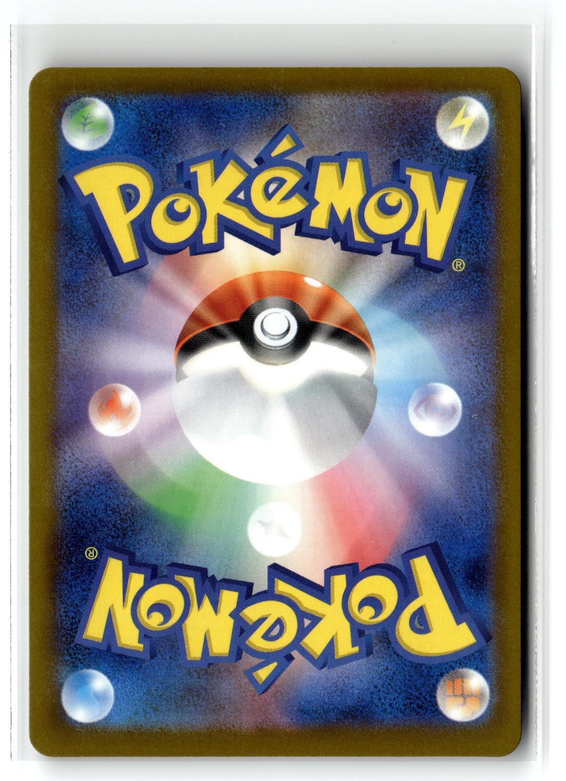Pokemon tcg M2a: High Class Pack: MEGA Dream ex #202/193 Misdreavus
