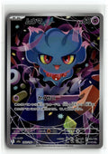 Pokemon tcg M2a: High Class Pack: MEGA Dream ex #202/193 Misdreavus