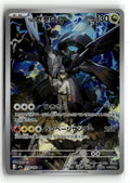 Pokemon tcg M2a: High Class Pack: MEGA Dream ex #210/193 N's Zekrom