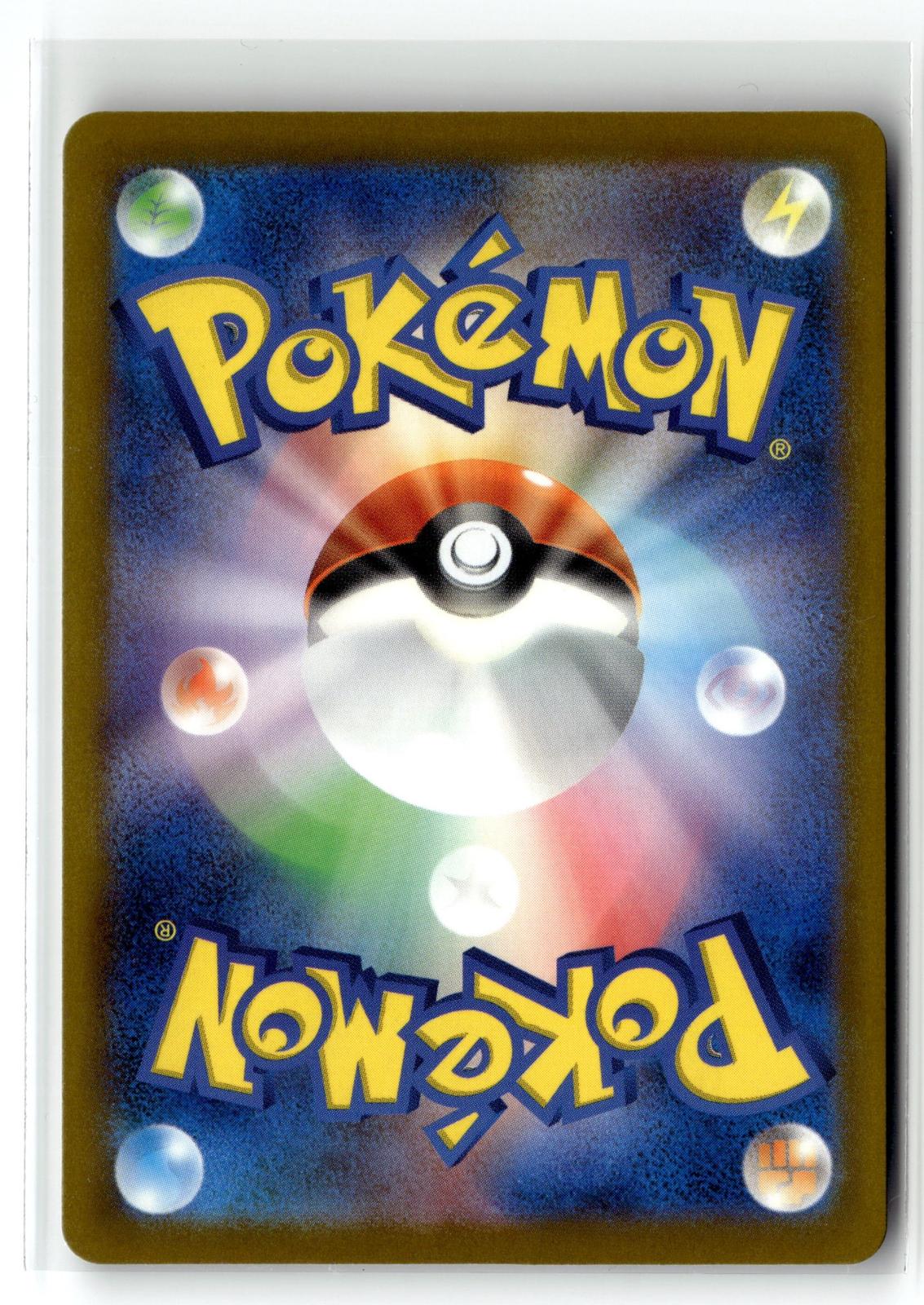 Pokemon tcg M2a: High Class Pack: MEGA Dream ex #219/193 Canari