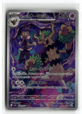 Pokemon tcg M2a: High Class Pack: MEGA Dream ex #204/193 Hop's Trevenant
