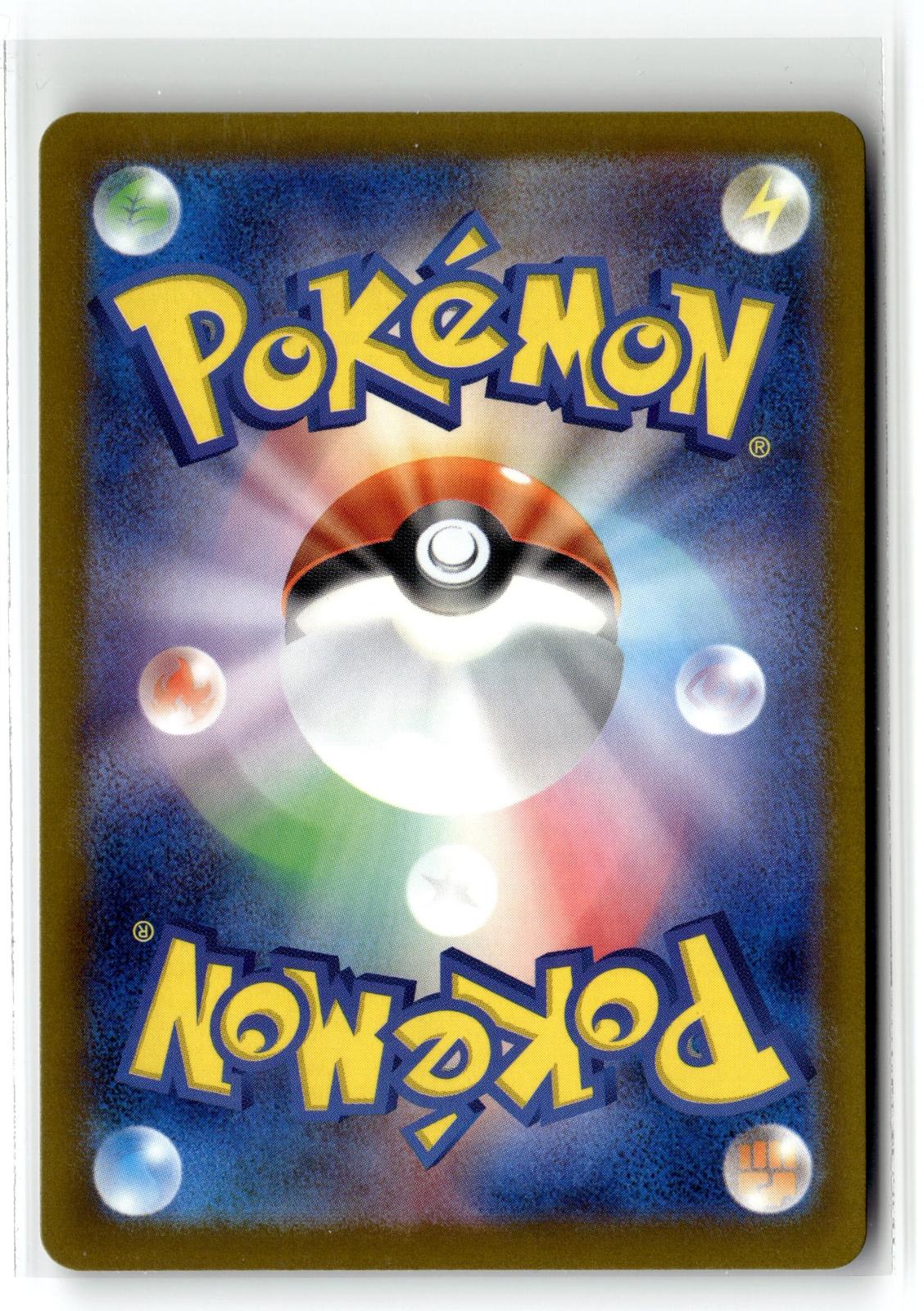 Pokemon tcg M2a: High Class Pack: MEGA Dream ex #211/193 Dreepy
