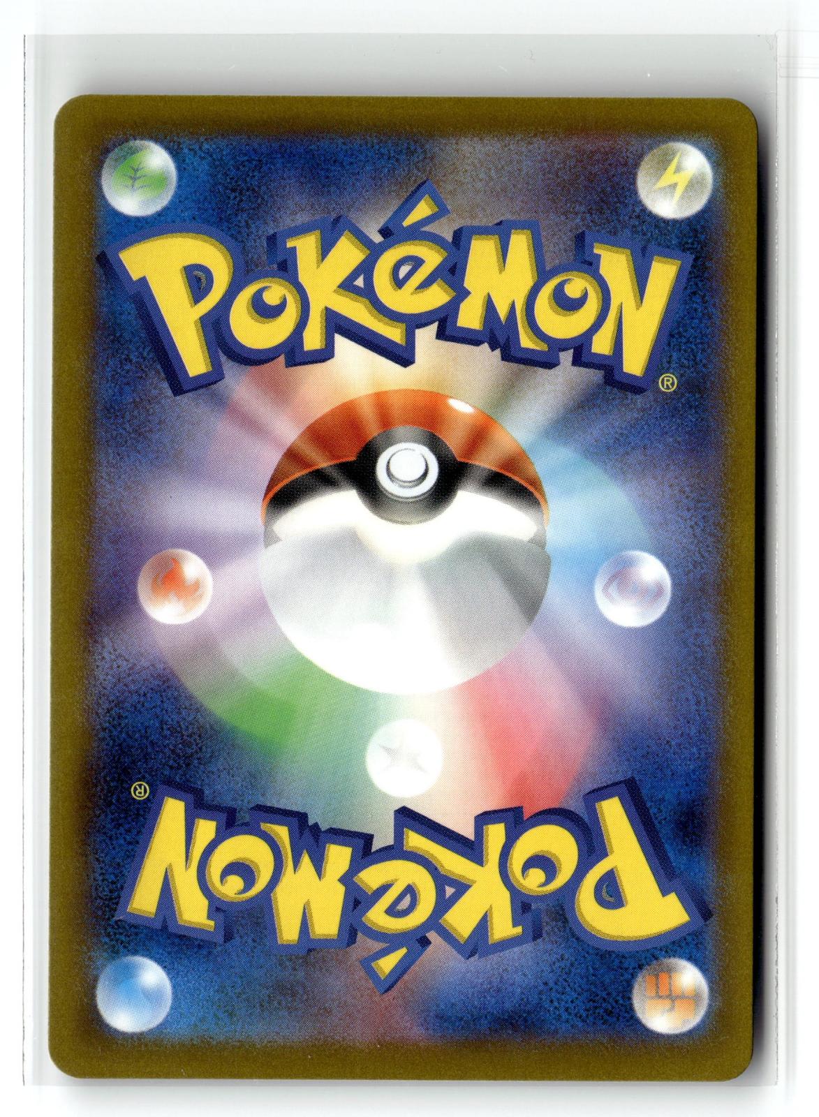 Pokemon tcg M2a: High Class Pack: MEGA Dream ex #212/193 Drakloak
