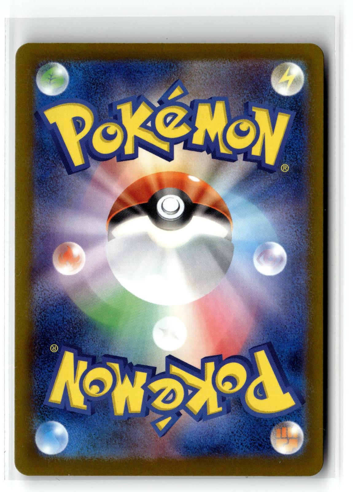 Pokemon tcg M2a: High Class Pack: MEGA Dream ex #200/193 Snorunt