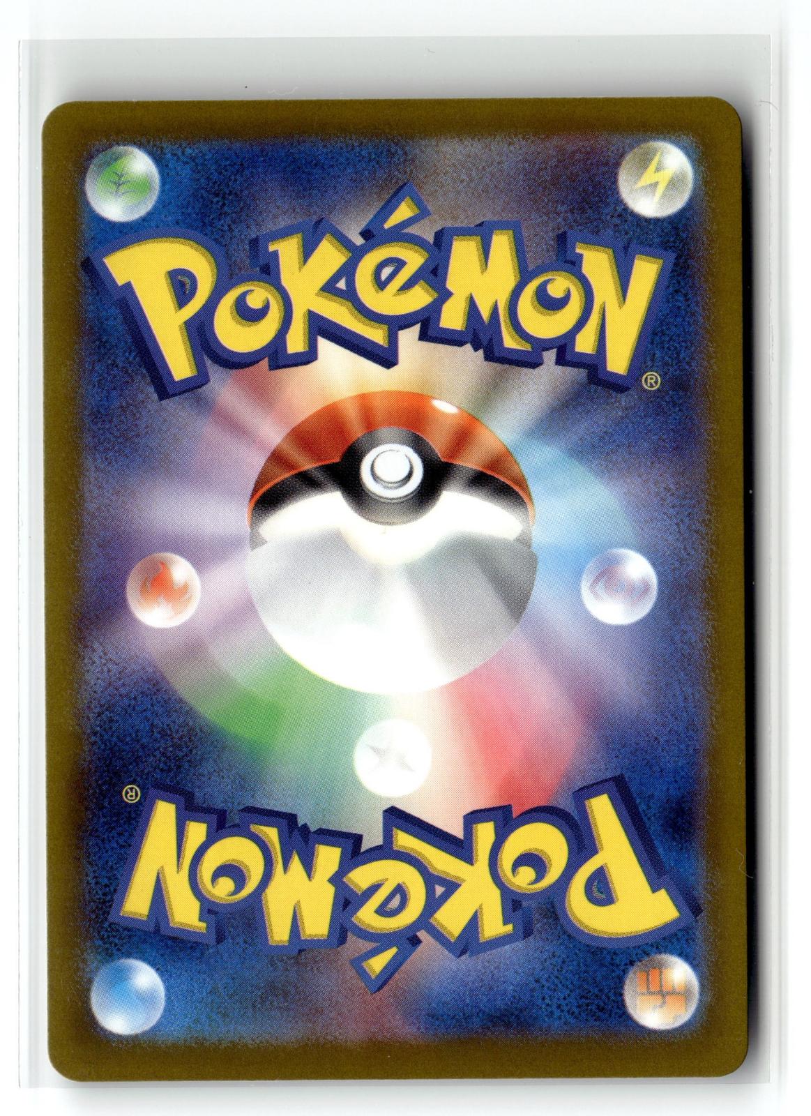 Pokemon tcg M2a: High Class Pack: MEGA Dream ex #200/193 Snorunt