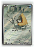 Pokemon tcg M2a: High Class Pack: MEGA Dream ex #200/193 Snorunt