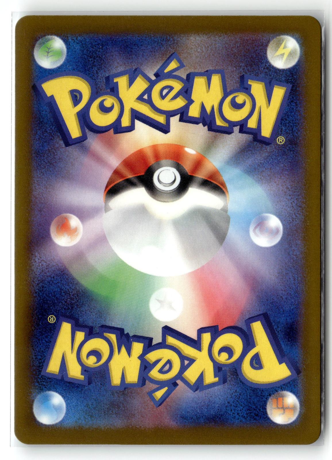 Pokemon tcg M2a: High Class Pack: MEGA Dream ex #200/193 Snorunt
