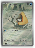 Pokemon tcg M2a: High Class Pack: MEGA Dream ex #200/193 Snorunt