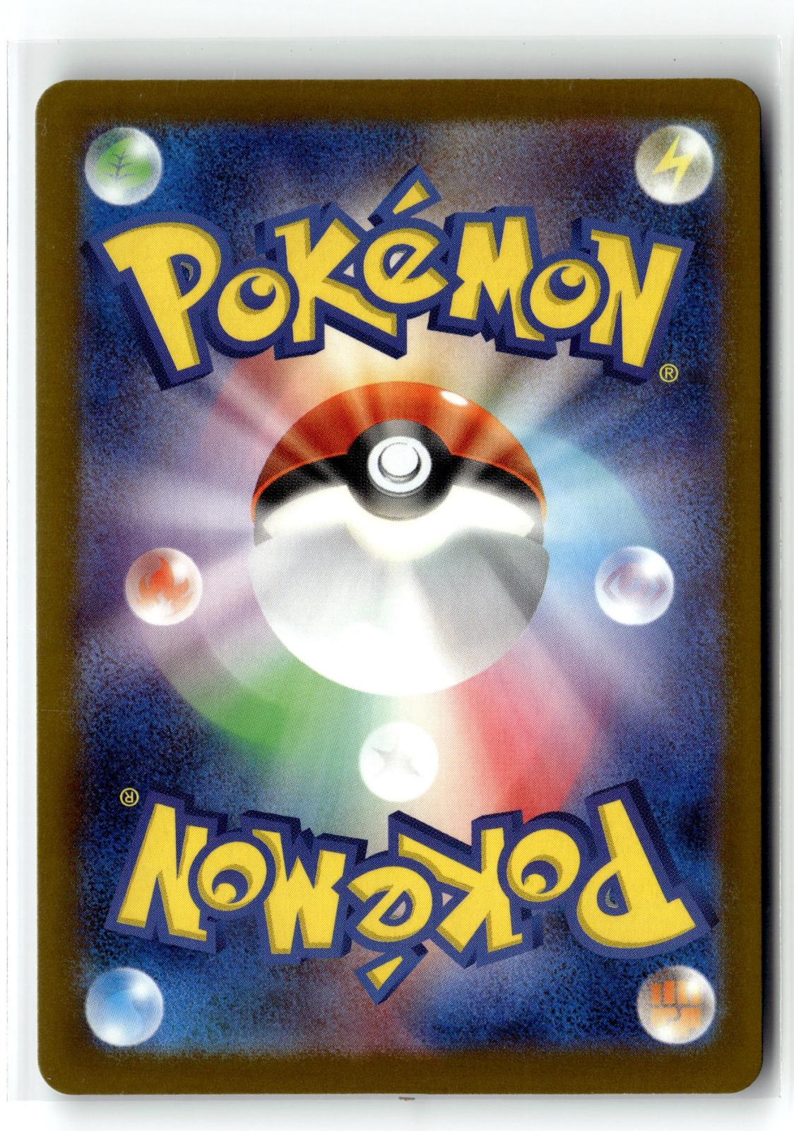 Pokemon tcg M2a: High Class Pack: MEGA Dream ex #200/193 Snorunt