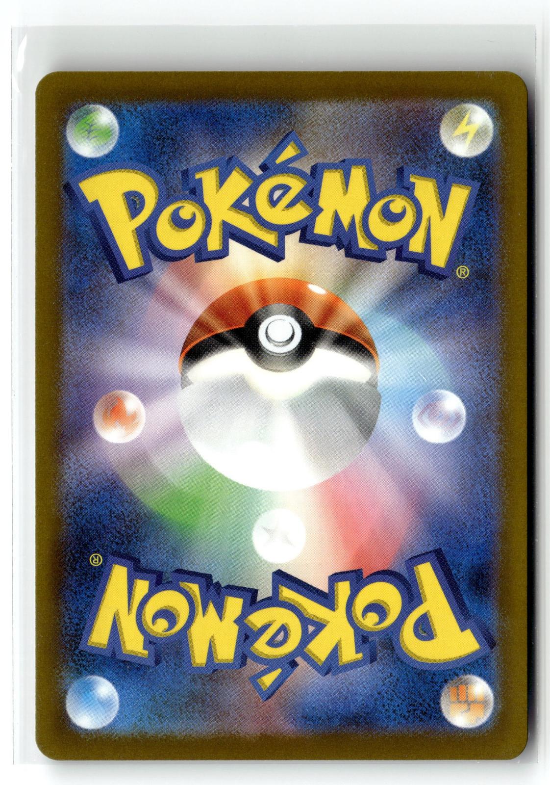 Pokemon tcg M2a: High Class Pack: MEGA Dream ex #198/193 Numel
