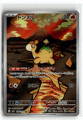 Pokemon tcg M2a: High Class Pack: MEGA Dream ex #198/193 Numel