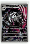 Pokemon tcg M2a: High Class Pack: MEGA Dream ex #209/193 Galarian Obstagoon