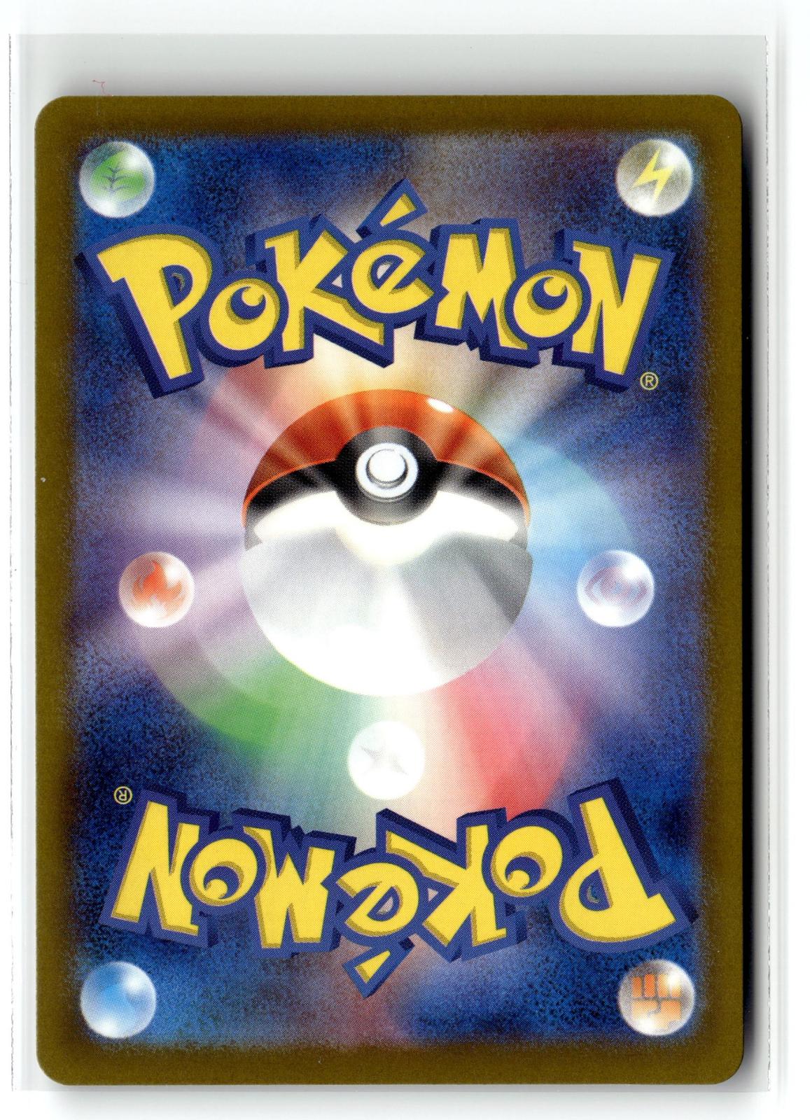 Pokemon tcg M2a: High Class Pack: MEGA Dream ex #206/193 Team Rocket's Dugtrio