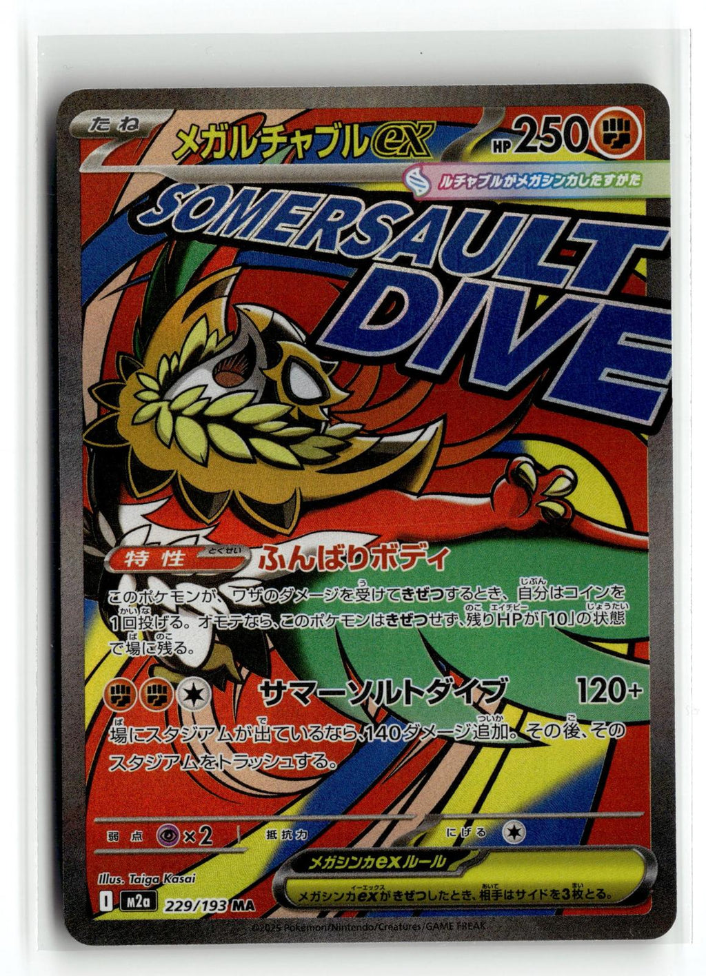 Pokemon tcg M2a: High Class Pack: MEGA Dream ex #229/193 Mega Hawlucha ex