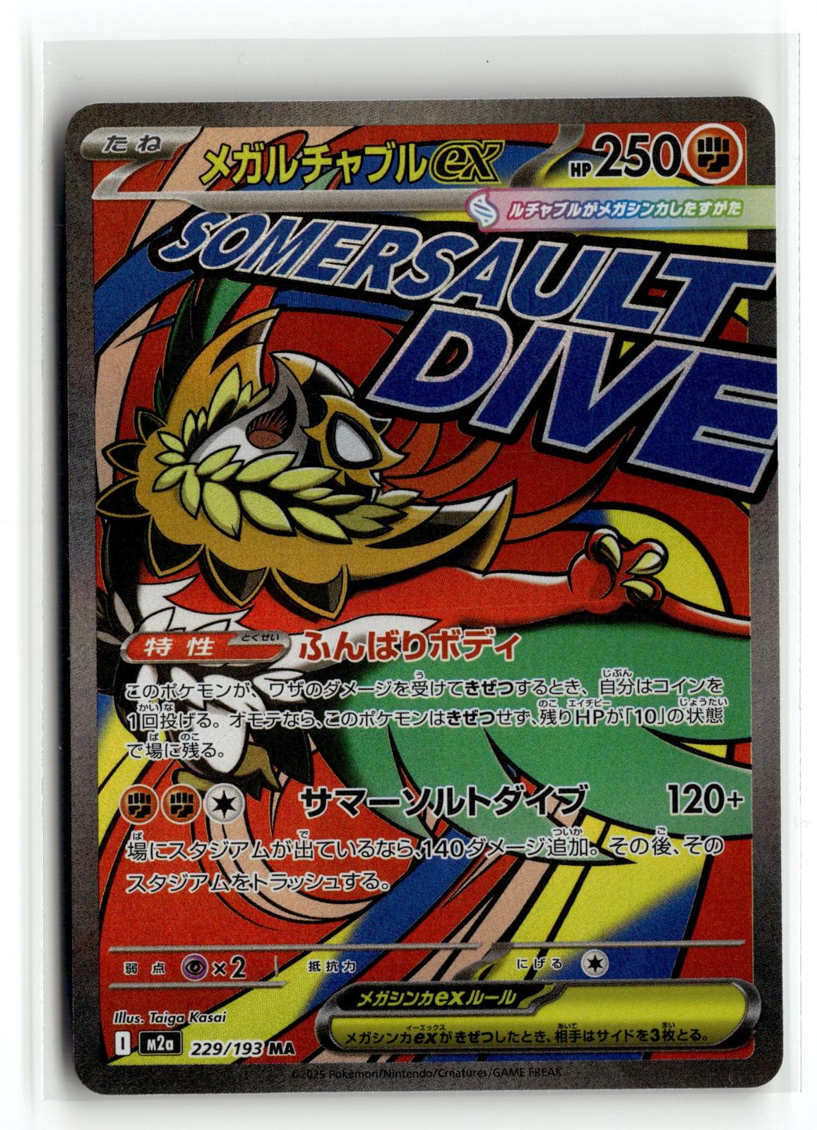 Pokemon tcg M2a: High Class Pack: MEGA Dream ex #229/193 Mega Hawlucha ex