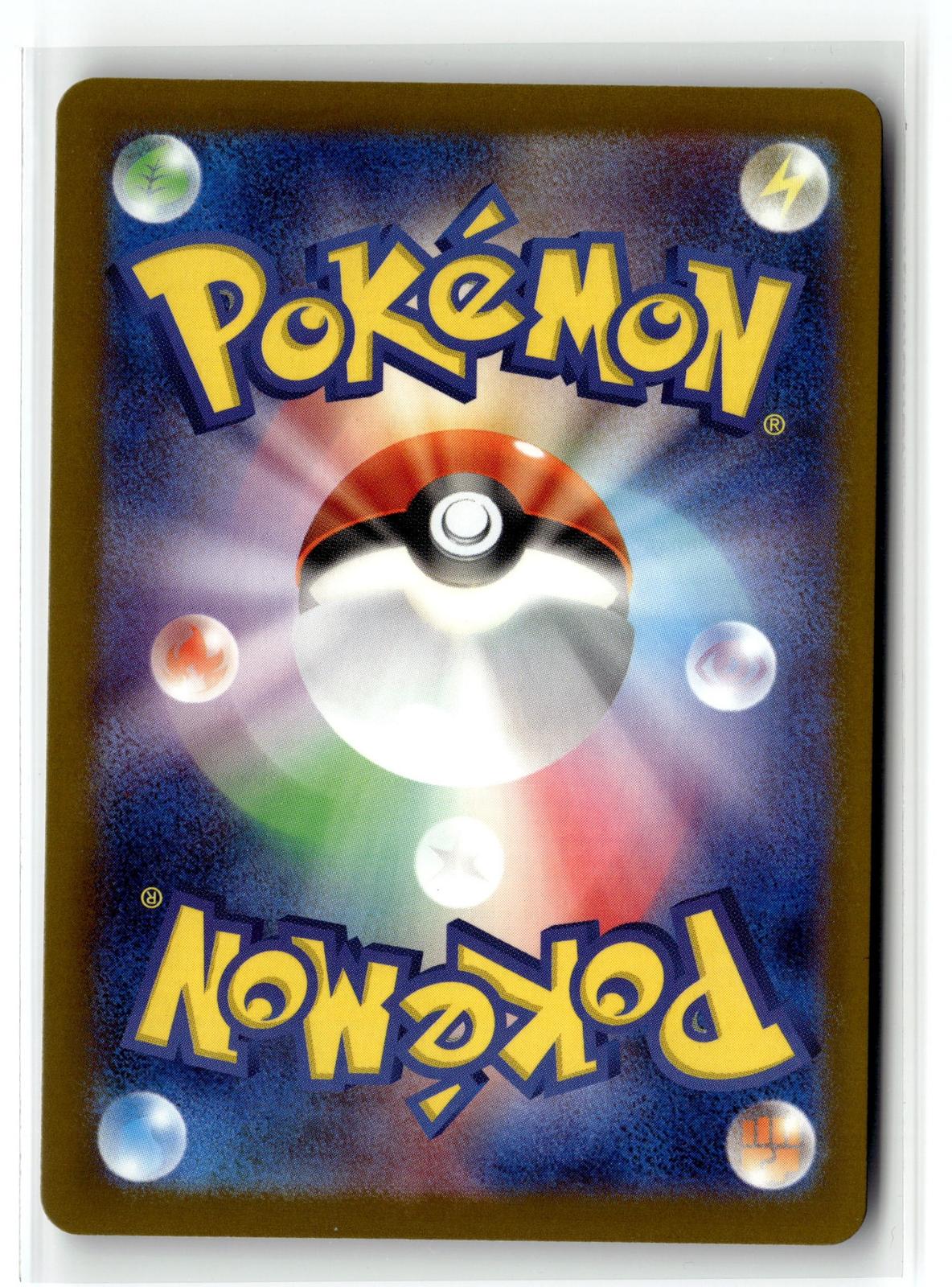 Pokemon tcg M2a: High Class Pack: MEGA Dream ex #211/193 Dreepy