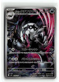 Pokemon tcg M2a: High Class Pack: MEGA Dream ex #209/193 Galarian Obstagoon