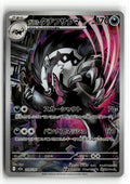 Pokemon tcg M2a: High Class Pack: MEGA Dream ex #209/193 Galarian Obstagoon