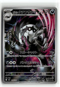 Pokemon tcg M2a: High Class Pack: MEGA Dream ex #209/193 Galarian Obstagoon