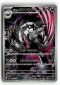 Pokemon tcg M2a: High Class Pack: MEGA Dream ex #209/193 Galarian Obstagoon