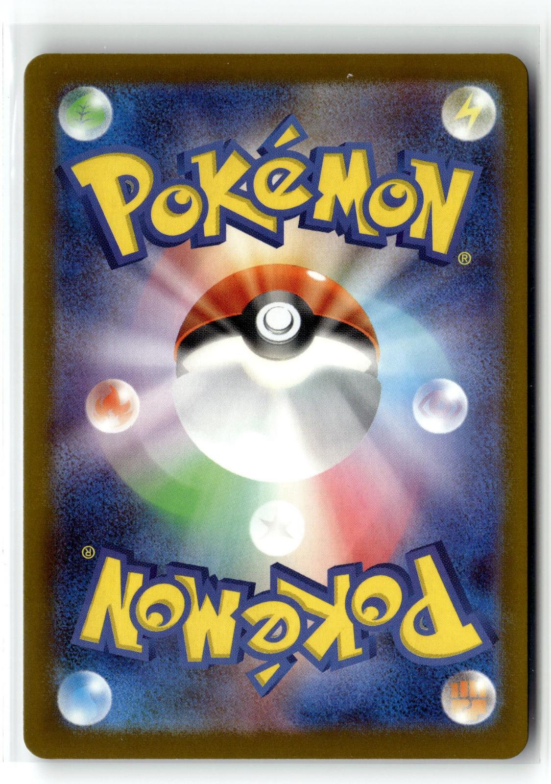 Pokemon tcg M2a: High Class Pack: MEGA Dream ex #203/193 Togekiss