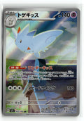Pokemon tcg M2a: High Class Pack: MEGA Dream ex #203/193 Togekiss