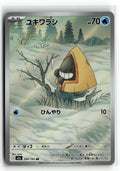 Pokemon tcg M2a: High Class Pack: MEGA Dream ex #200/193 Snorunt