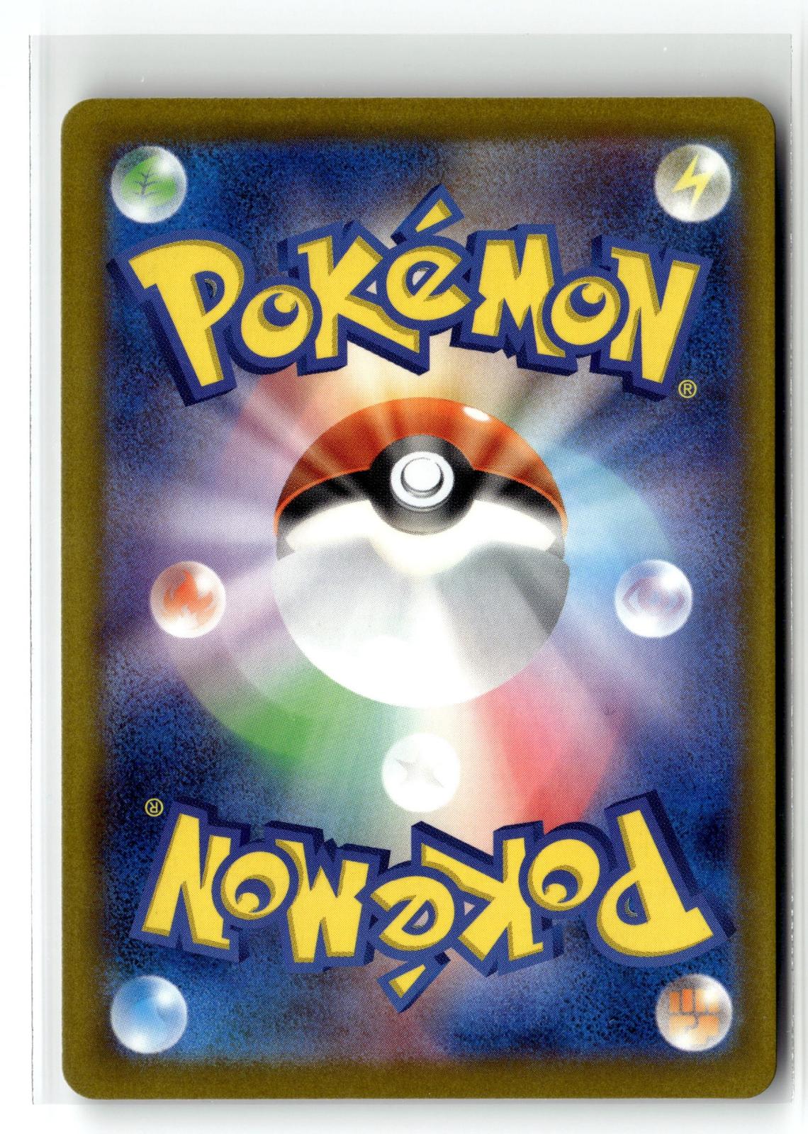 Pokemon tcg M2a: High Class Pack: MEGA Dream ex #211/193 Dreepy