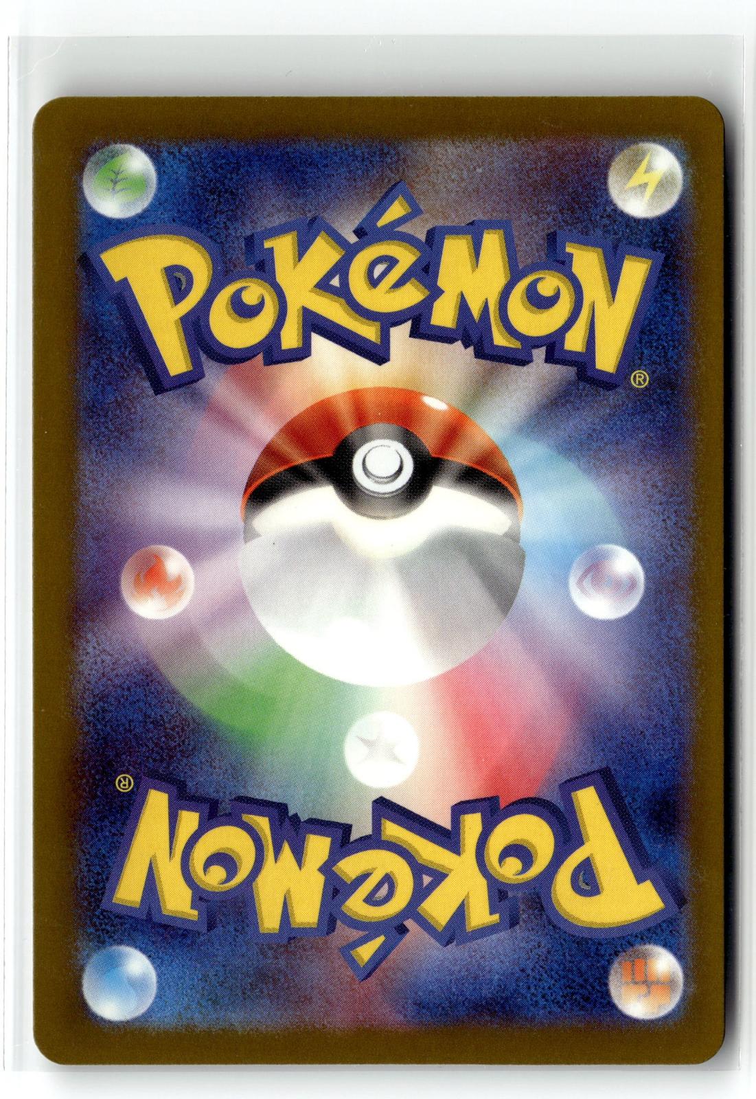 Pokemon tcg M2a: High Class Pack: MEGA Dream ex #194/193 Beautifly