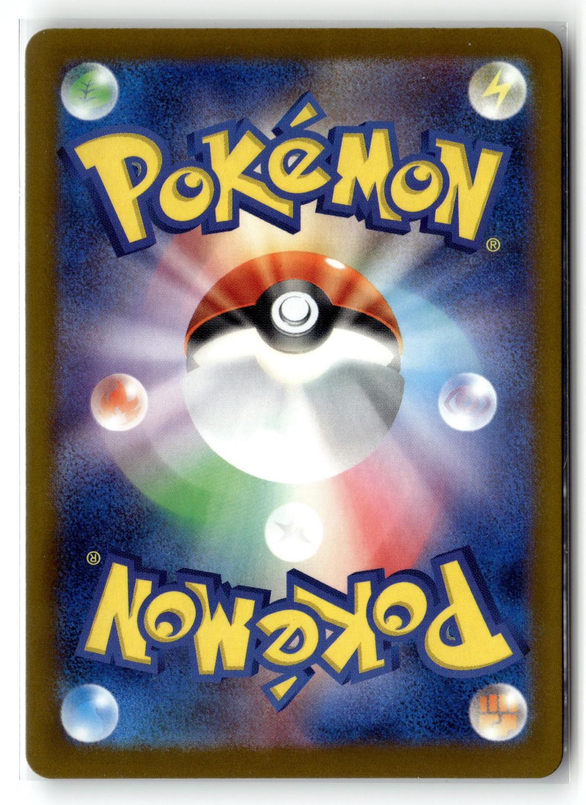 Pokemon tcg M2a: High Class Pack: MEGA Dream ex #212/193 Drakloak