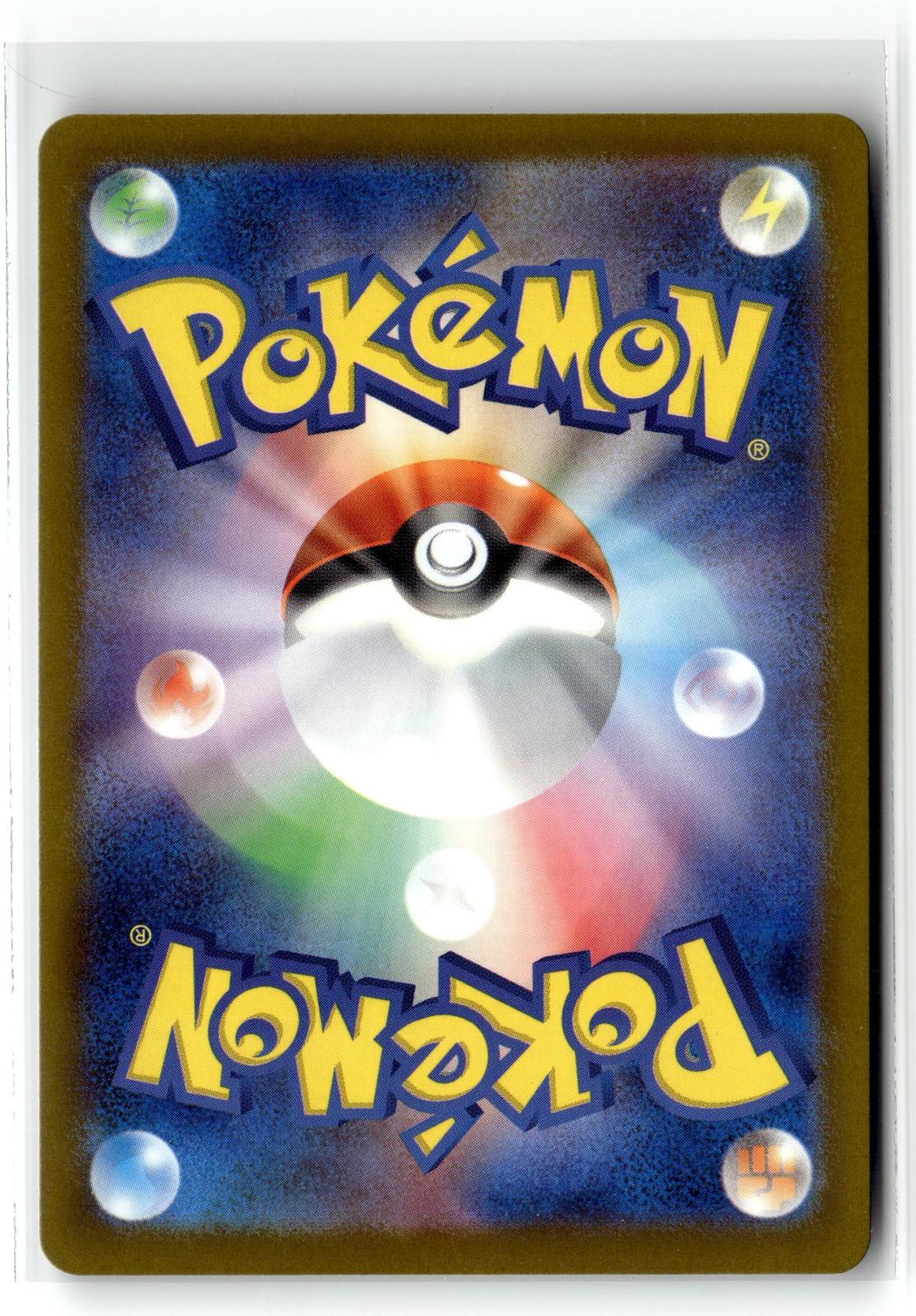 Pokemon tcg M2a: High Class Pack: MEGA Dream ex #202/193 Misdreavus