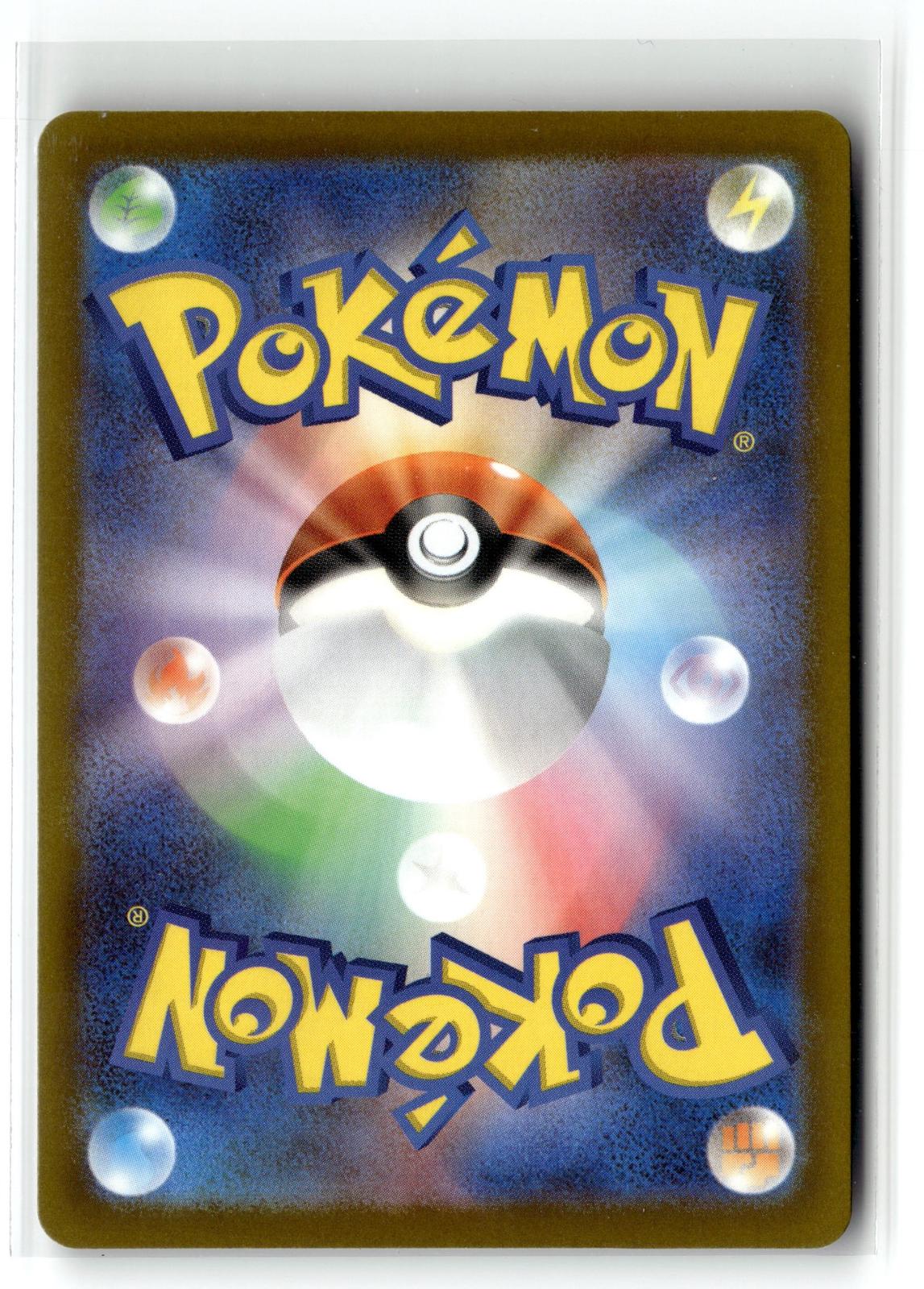 Pokemon tcg M2a: High Class Pack: MEGA Dream ex #196/193 Budew
