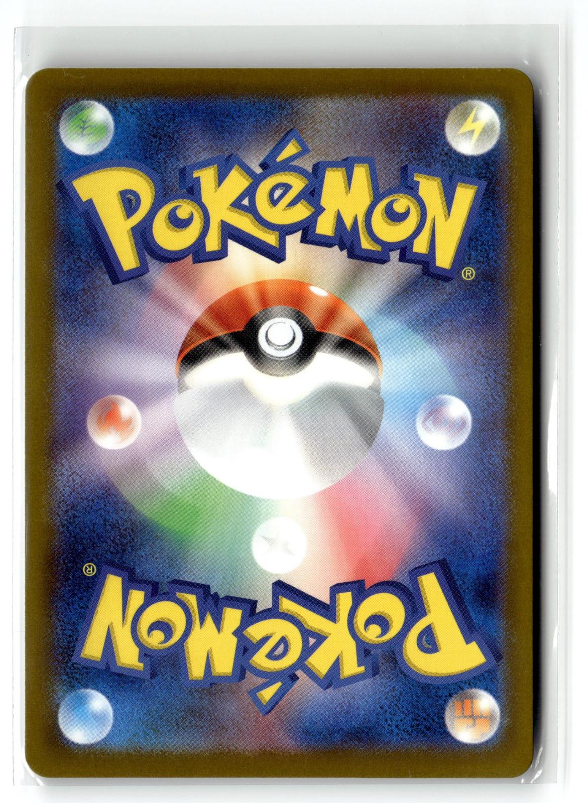 #136/193 Hop's Snorlax (Poke Ball Pattern) M2a: High Class Pack: MEGA Dream ex