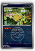 Pokemon tcg M2a: High Class Pack: MEGA Dream ex #032/193 Psyduck