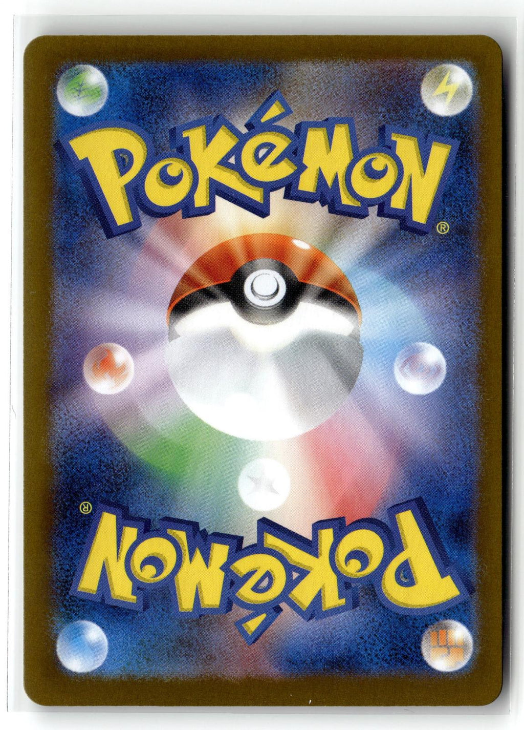 Pokemon tcg SV8a: Terastal Fest ex #085/187 Bloodmoon Ursaluna
