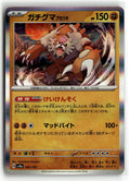 Pokemon tcg SV8a: Terastal Fest ex #085/187 Bloodmoon Ursaluna