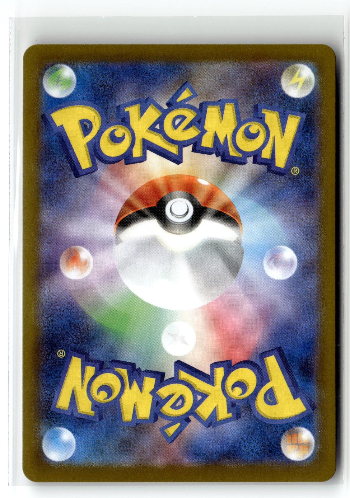 Pokemon tcg SV11B: Black Bolt #053/086 Throh