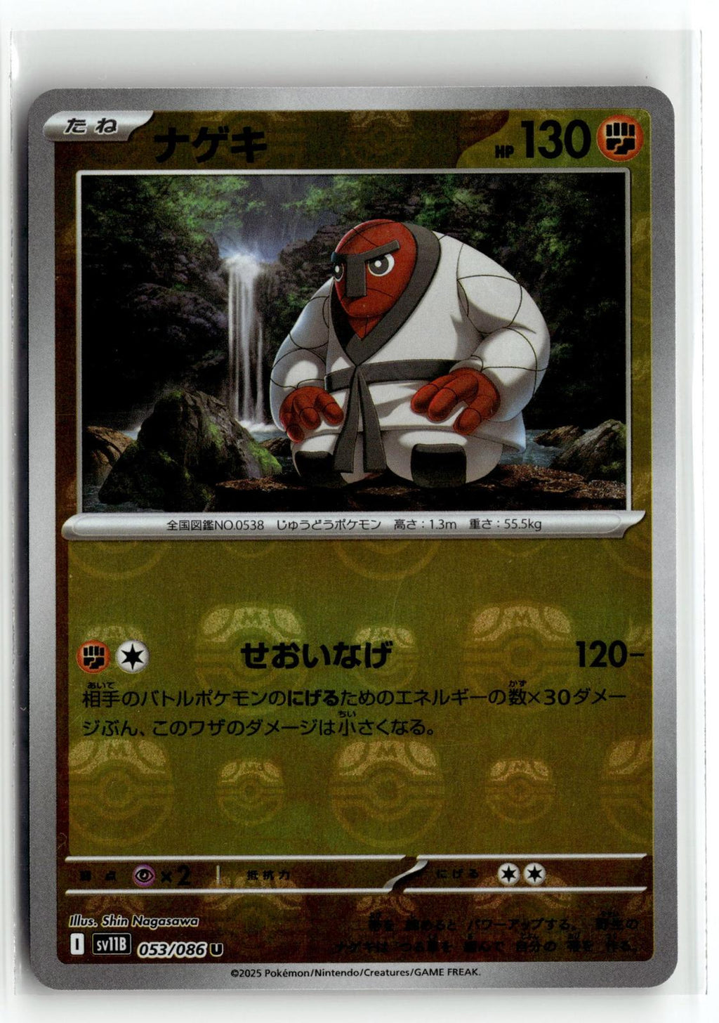 Pokemon tcg SV11B: Black Bolt #053/086 Throh