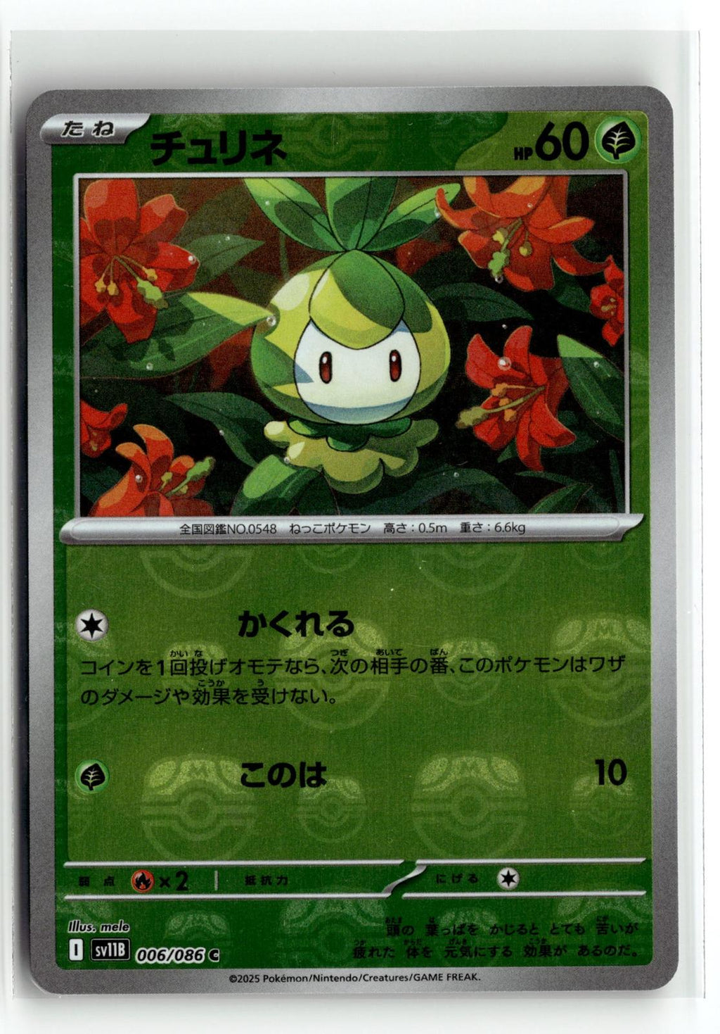 Pokemon tcg SV11B: Black Bolt #006/086 Petilil