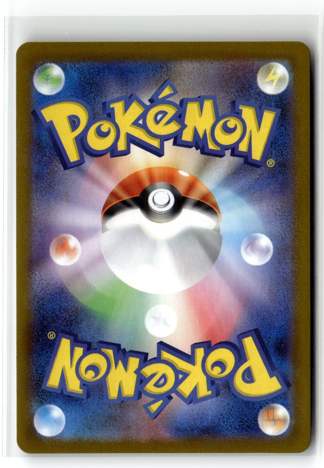 Pokemon tcg SV11B: Black Bolt #033/086 Tynamo