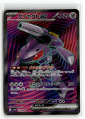Pokemon tcg SV11B: Black Bolt #164/086 Genesect ex