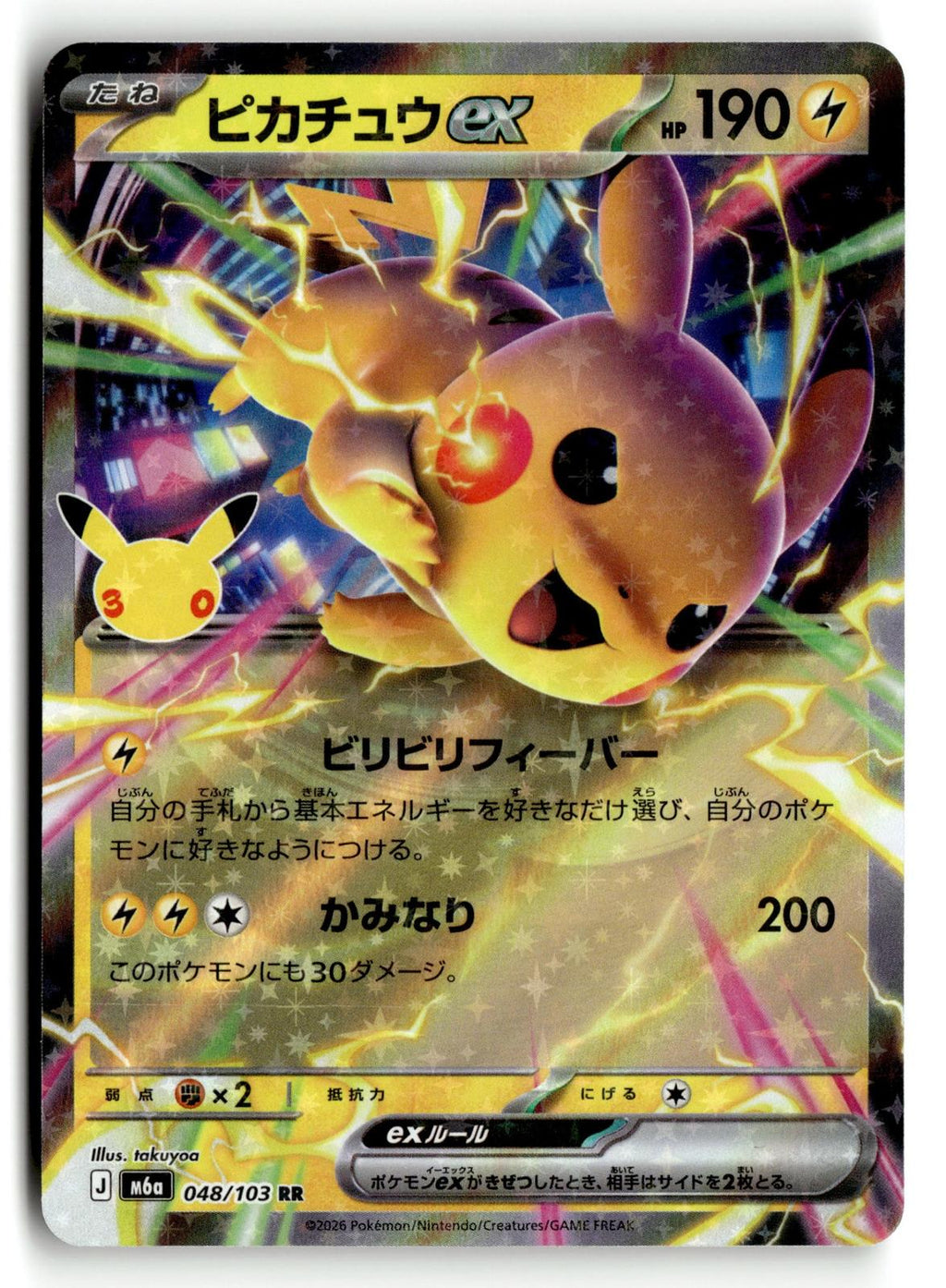 Pokemon tcg M6a: MEGA Expansion 30th Celebration #048/103 Pikachu ex