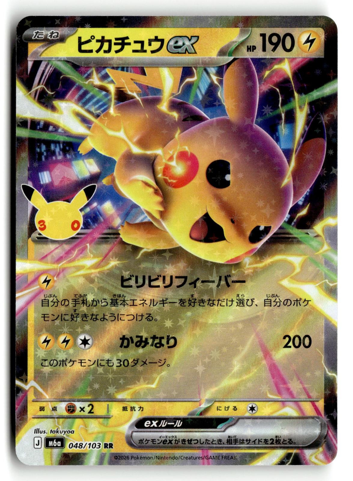 Pokemon tcg M6a: MEGA Expansion 30th Celebration #048/103 Pikachu ex