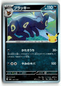 Pokemon tcg M6a: MEGA Expansion 30th Celebration #077/103 Umbreon