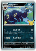 Pokemon tcg M6a: MEGA Expansion 30th Celebration #077/103 Umbreon
