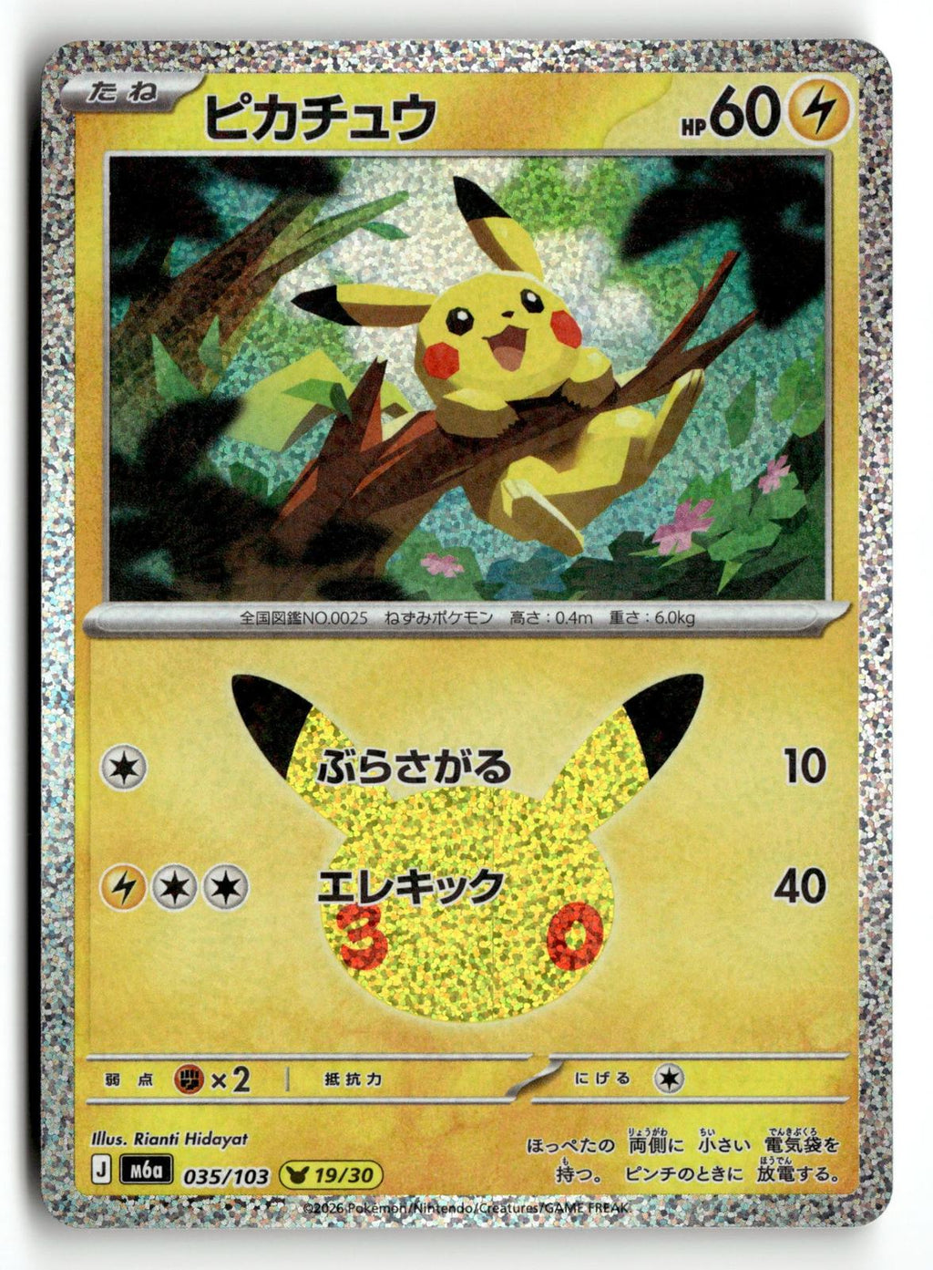 Pokemon tcg M6a: MEGA Expansion 30th Celebration #035/103 Pikachu