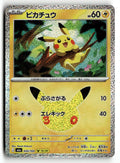 Pokemon tcg M6a: MEGA Expansion 30th Celebration #035/103 Pikachu