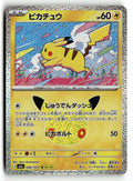 Pokemon tcg M6a: MEGA Expansion 30th Celebration #036/103 Pikachu