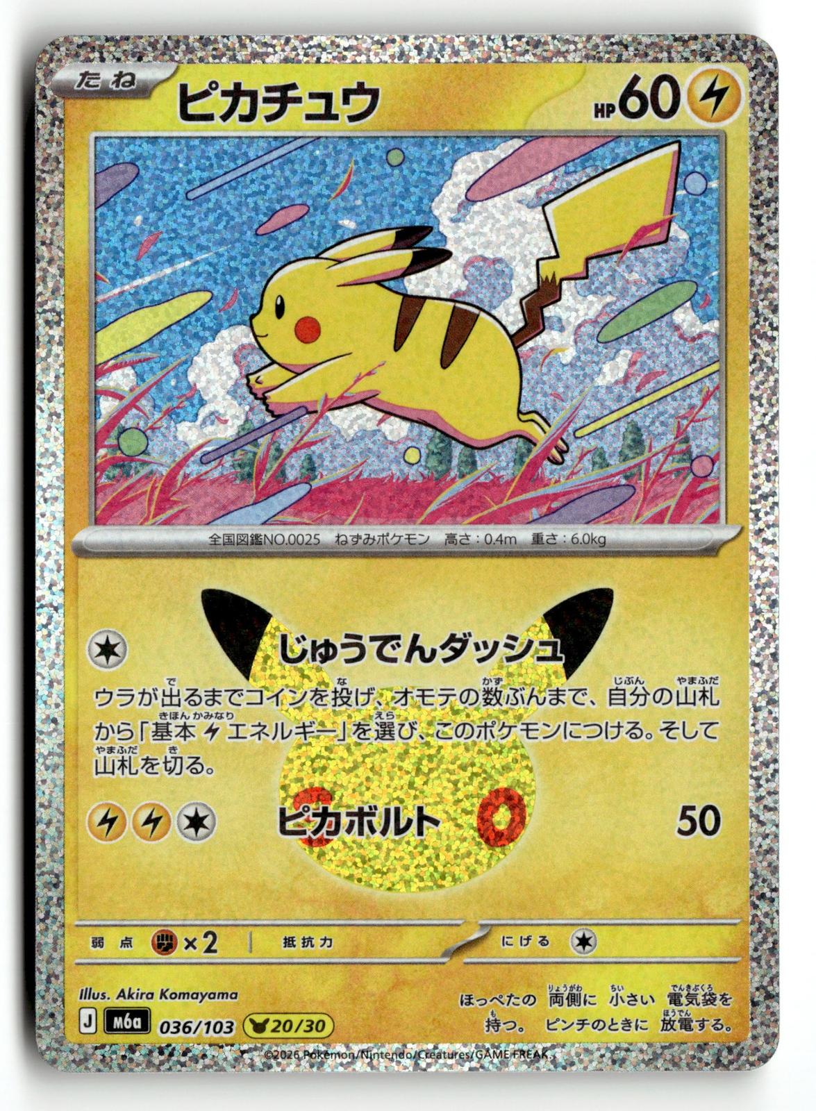Pokemon tcg M6a: MEGA Expansion 30th Celebration #036/103 Pikachu